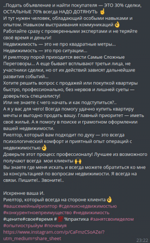Недвижимость — это не про квадратные метры…