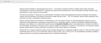Статья об удилищах Abu Garcia Vendetta