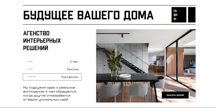 Студия дизайна интерьера
