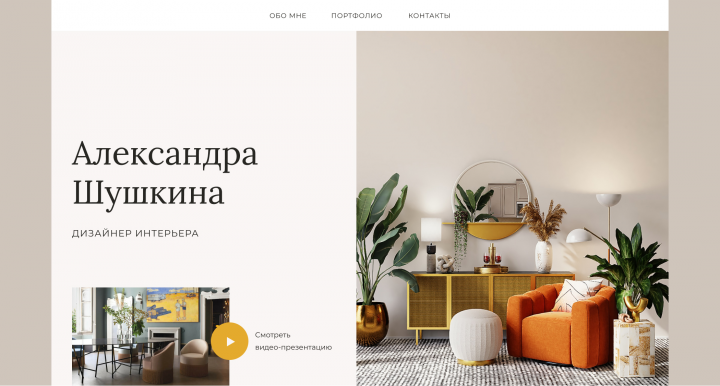 Сайт дизайнера интерьера