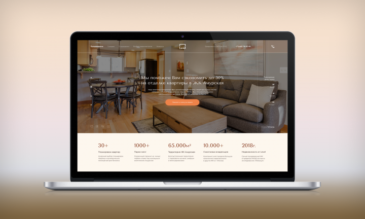 Landing Page для компании Level