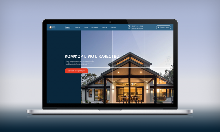 Landing Page строительной компании
