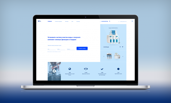 Landing Page для компании по продаже водных фильтров