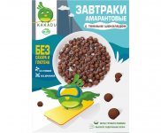 завтраки3