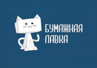Логотип для магазина бумаги.