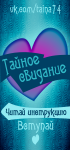 Логотип ВК в группу знакомств