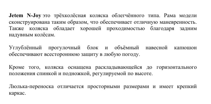 Работа 3511681