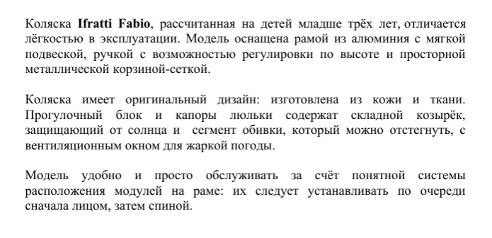 Работа 3511679