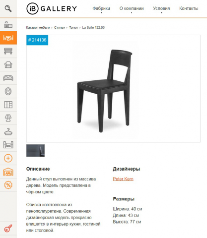 Работа 3511633