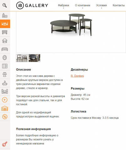 Работа 3511632