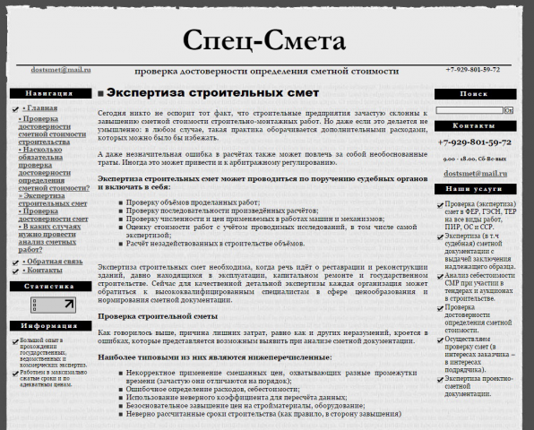 Работа 3511629