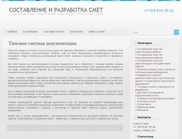 Работа 3511624