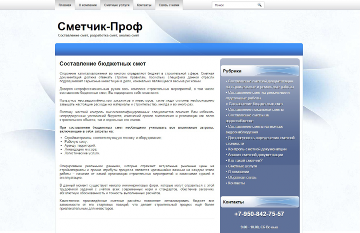 Работа 3511622