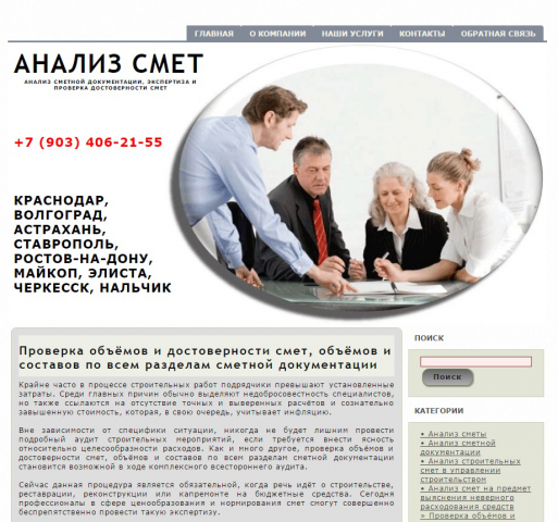 Работа 3511621