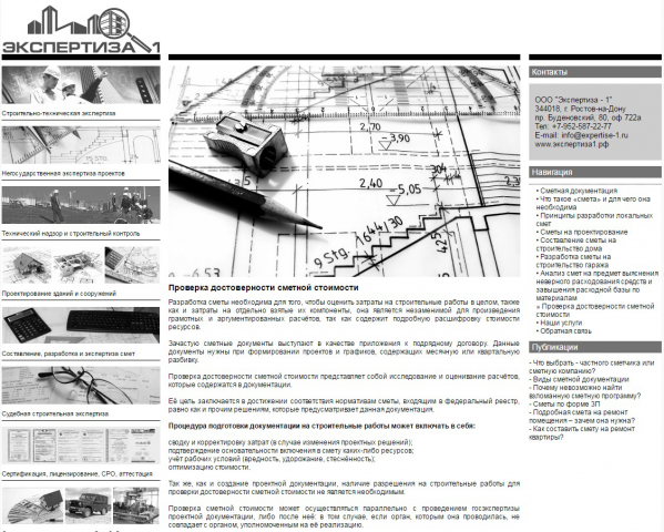 Работа 3511620