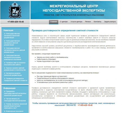 Работа 3511619