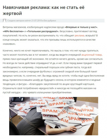 Работа 3511616