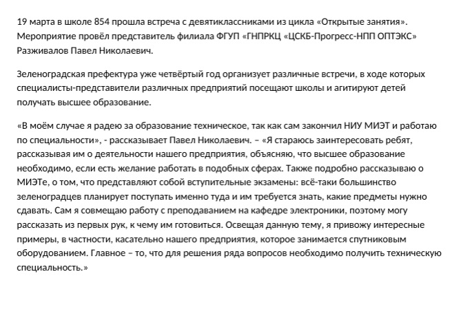Работа 3511678