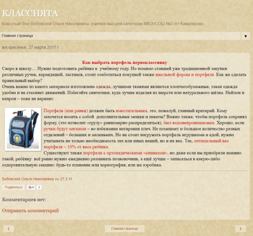 Работа 3511637