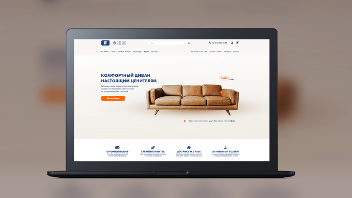 E-Commerce Магазин мебели