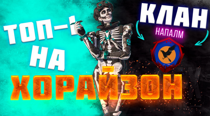 превью апекс