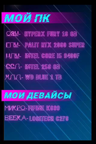 описание твич