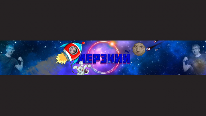 шапка на канал ютуб