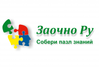 Заочно Ру