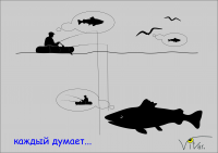 Каждый думает