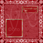 Работа 2268476