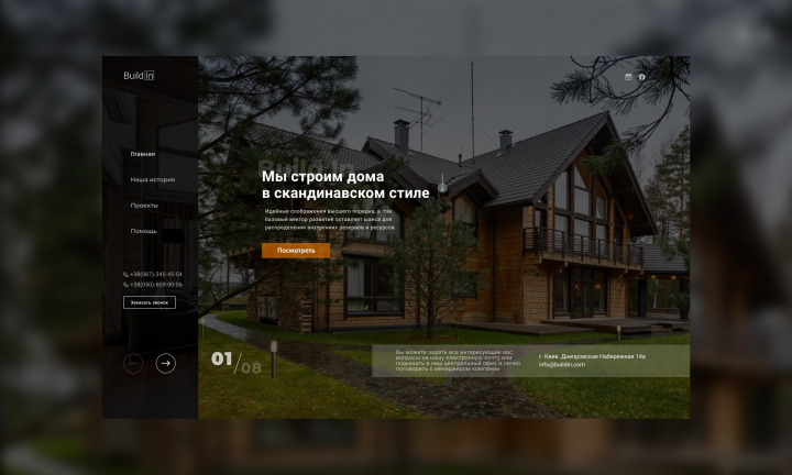 Дома в скандинавском стиле