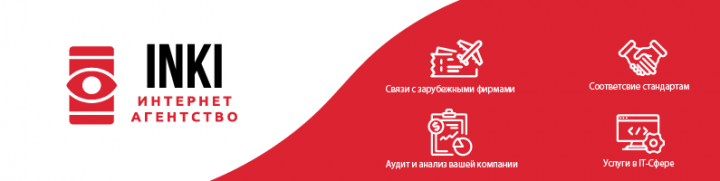 Шапка для интернет-агенства "Inki"