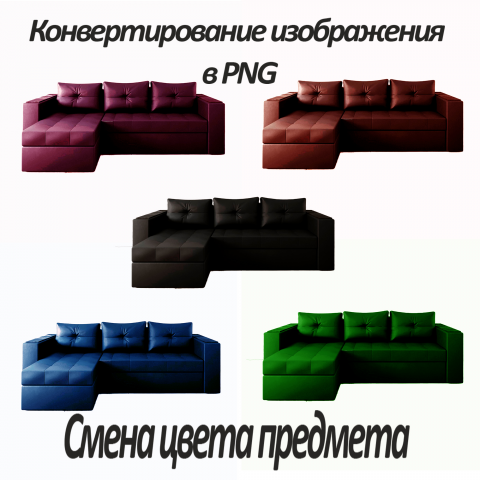 Смена цвета по вашему желанию