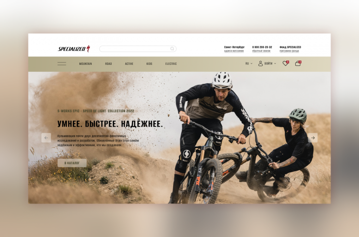 Концепция редизайна интернет-магазина велосипедов Specialized