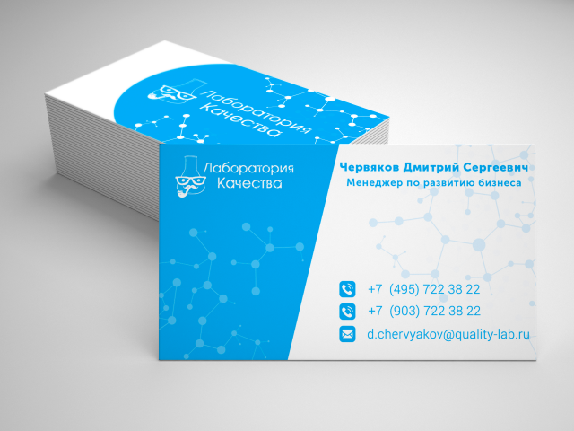 Лаборатория качества business card