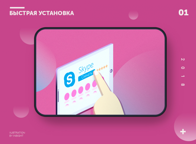 Быстрая установка