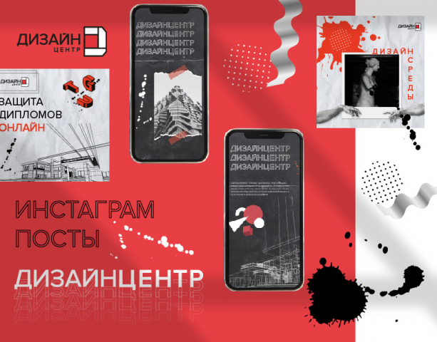 Оформление инстаграм-аккаунта TGU