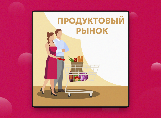 Пост компании "Biztogo" для instagram