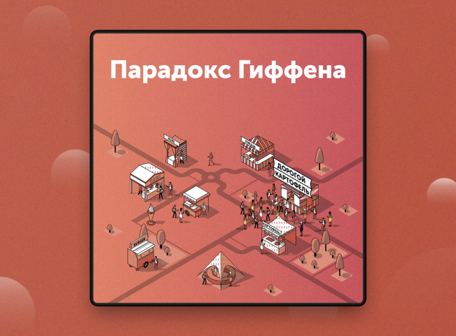 Пост компании "Biztogo" для instagram