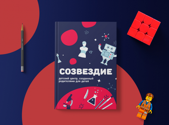 Созвездие