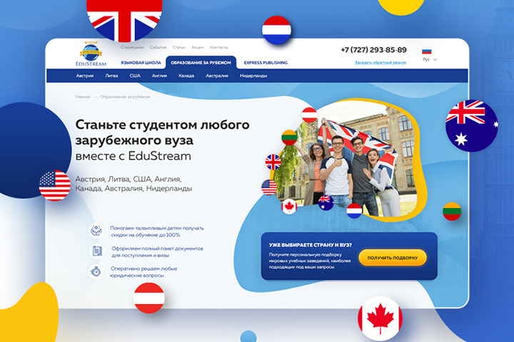 Обучающая площадка