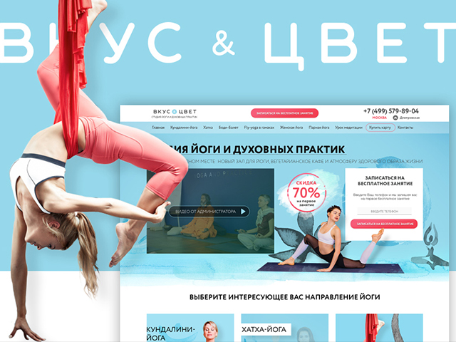 LP Студия йоги