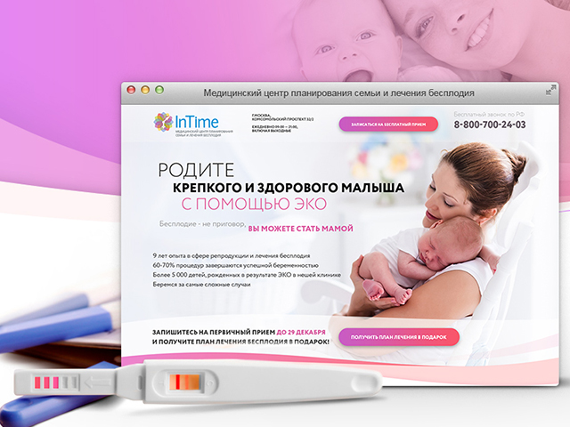 LP Медицинский центр планирования семьи