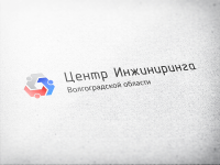 Центр Инжиниринга