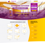 -- Landing page --    натяжные потолки