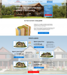 -- Landing page -- строительство домов