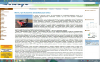 Авторские рубрики, тексты