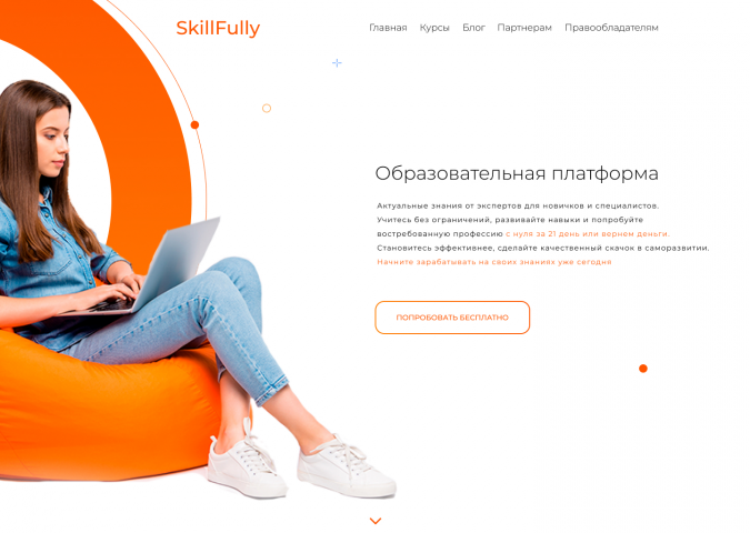 Образовательная платформа