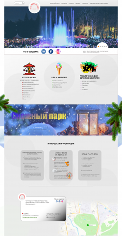 Парк Маяковского