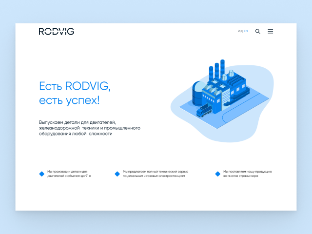 RODVIG | Website